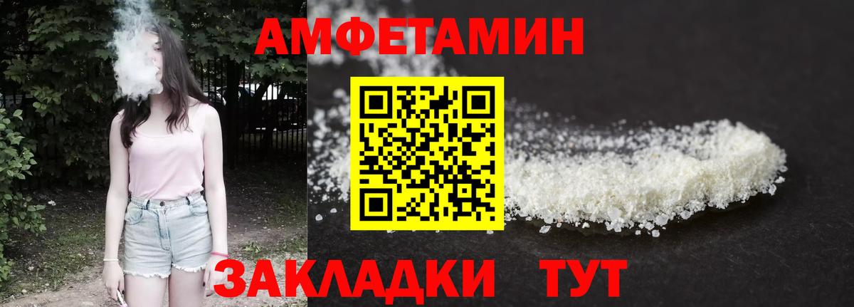АМФЕТАМИН  Вход с VPN  АМФ  АМФЕТАМИН 98%  Подольск 
