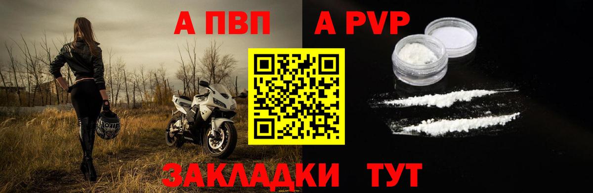 что такое   Альфа ПВП СК КРИС  Подольск  А ПВП Соль  Вход с VPN  A-PVP крисы CK  Alpha PVP 