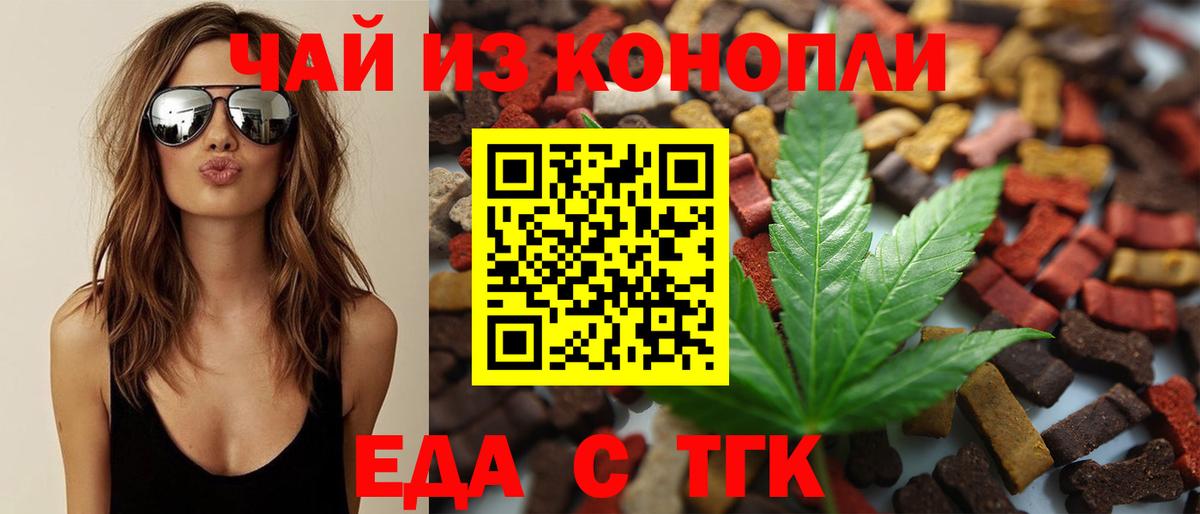 Подольск  Canna-Cookies конопля  Вход с VPN 
