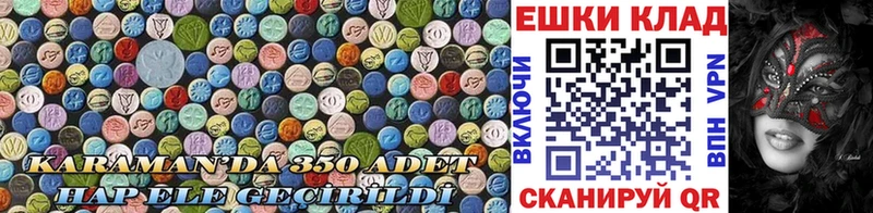Экстази mix Подольск
