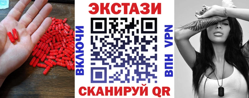 Экстази таблы  Подольск 