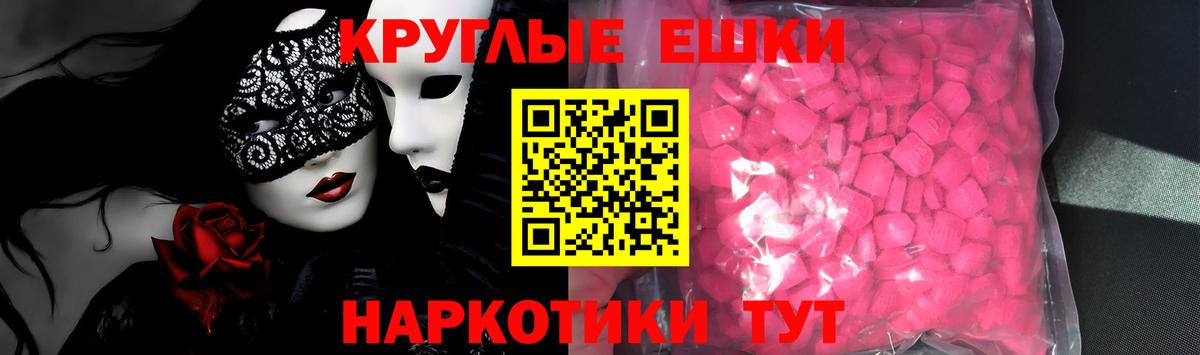 Ecstasy 99%  Вход с VPN  ЭКСТАЗИ  darknet телеграм  ЭКСТАЗИ бентли  Подольск 