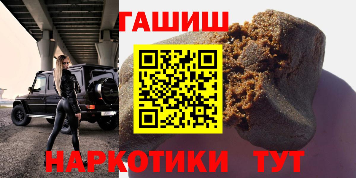 ГАШИШ  ГАШИШ индика сатива  Подольск  Вход с VPN  ГАШ хэш 