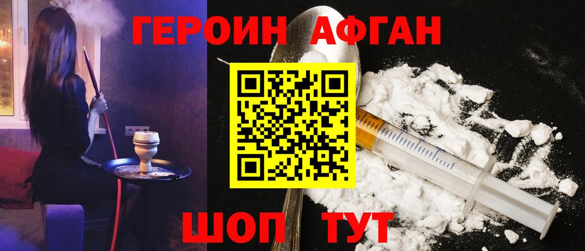 Подольск  Героин VHQ  Вход с VPN 