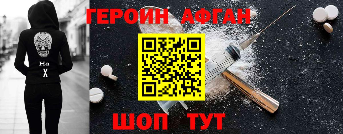 Героин герыч Подольск