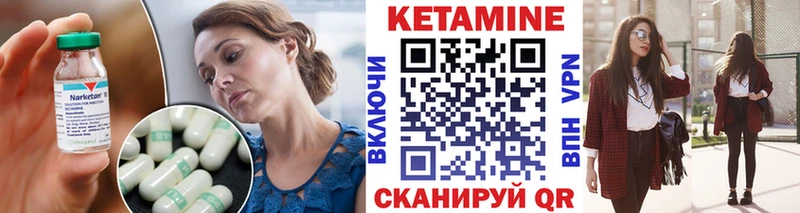 Кетамин VHQ  Подольск 