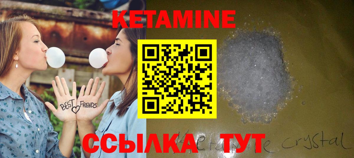 Подольск  КЕТАМИН VHQ  мориарти формула  Кетамин ketamine  Вход с VPN 