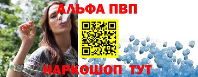 Альфа ПВП Обь