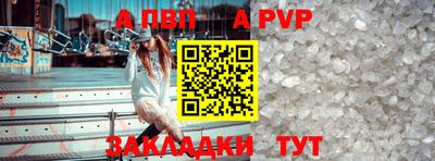Альфа ПВП Обь