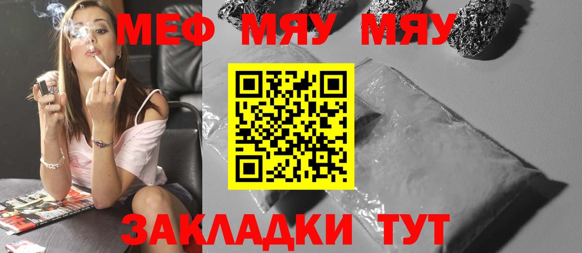 Мефедрон мука Подольск