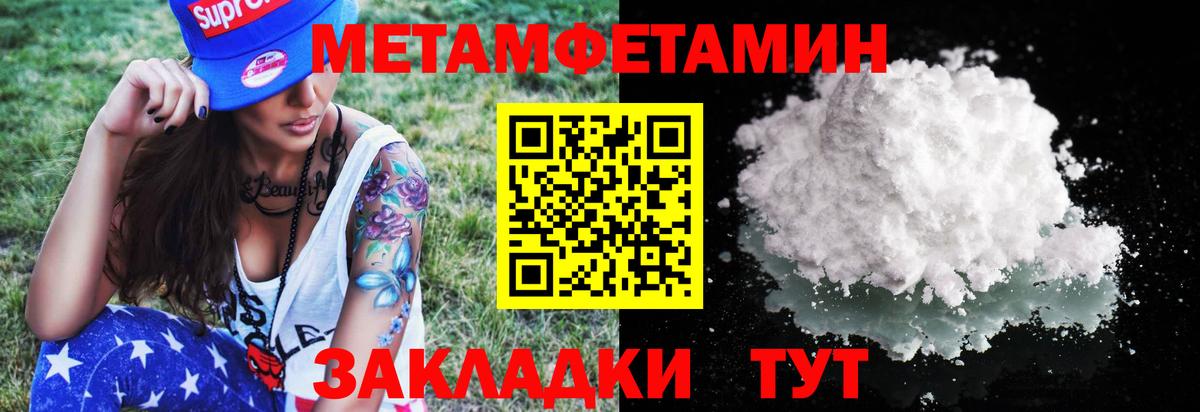 МЕТАМФЕТАМИН кристалл  МЕТАМФЕТАМИН кристалл  Подольск  Вход с VPN 