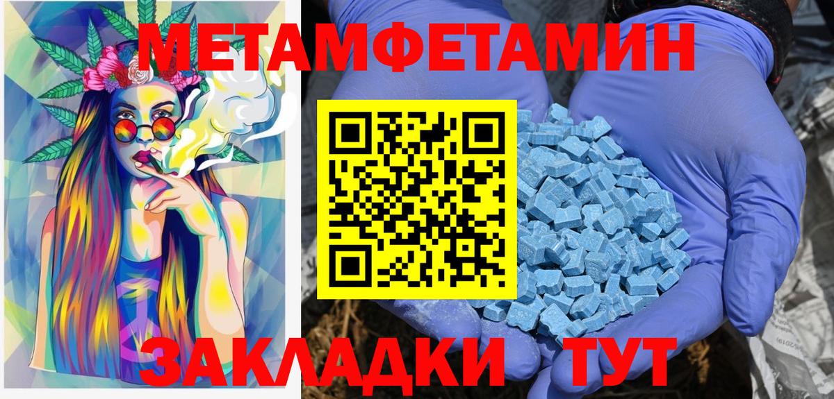 Метамфетамин Декстрометамфетамин 99.9% Подольск