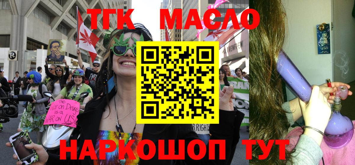 Подольск  Дистиллят ТГК вейп  ТГК жижа  Вход с VPN 