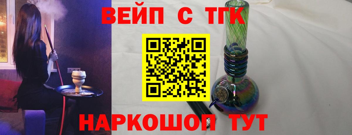 Дистиллят ТГК THC oil Подольск